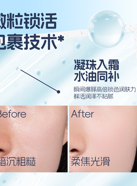 唯资沁水妆前精华霜保湿水润轻薄质地自然贴肤隐形毛孔细腻清透