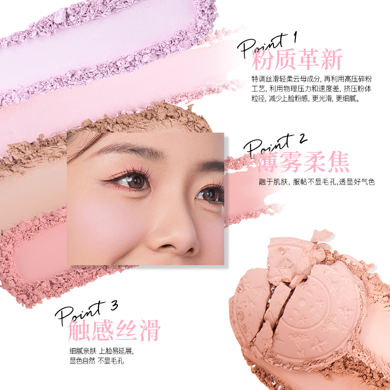 Truth'Key秋思记雀绕花枝渐变腮红盘膨胀色细腻显色自然修容腮紫,淘宝优惠券,粉丝福利购,淘宝优惠卷