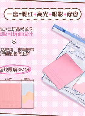 VEECCI/唯资拼色多功能眼影盘高光眼影腮红一盘搞定防水不易脱女
