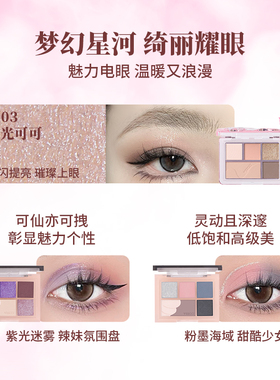 VEECCI唯资绮梦五色眼影盘一盘多用日常眼妆珠光细闪哑光大地色