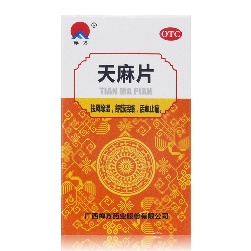 禅方 天麻片药片 100片/盒 祛风除湿 舒筋活络 活血止痛 - 图1