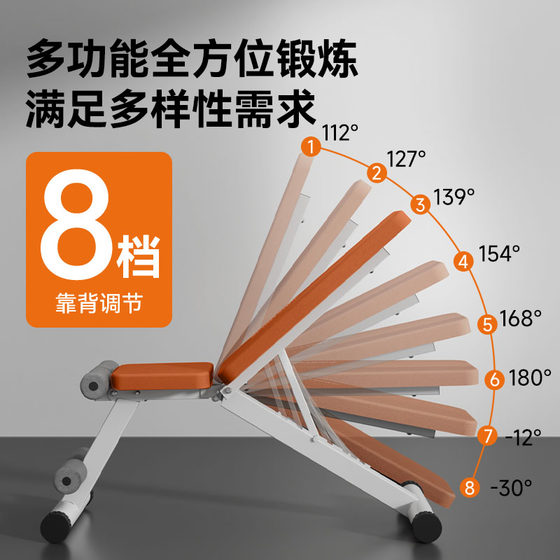 Fitness chair dumbbell bench multifunctional bench