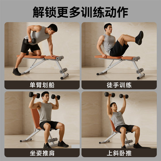 Fitness chair dumbbell bench multifunctional bench