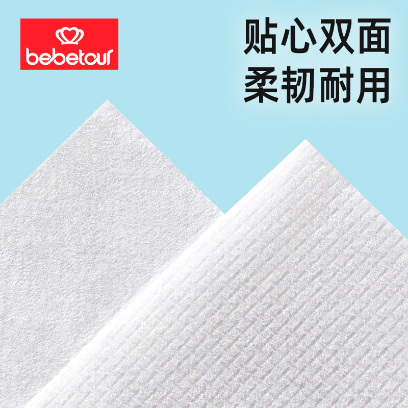 bebetour比比兔天鹅婴儿绵柔新生手口屁专用干湿两用洗脸厚棉柔巾