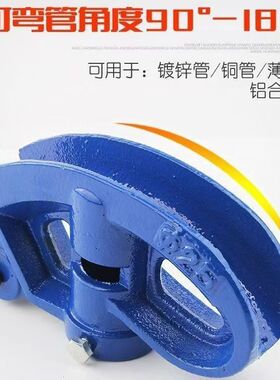 手动弯管器弯管材铜管镀锌管折弯器钢管金属线管加厚型弯管弯弧器