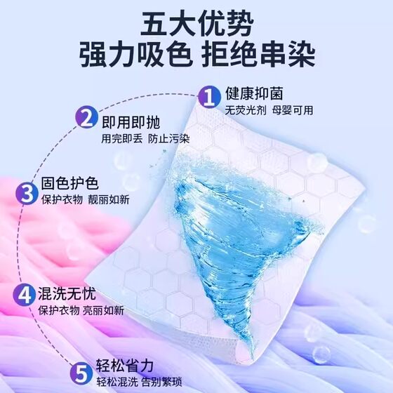 Color-absorbing tablets, anti-cross-staining and color-protecting laundry tablets