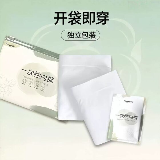 Maternal sterile disposable disposable underwear
