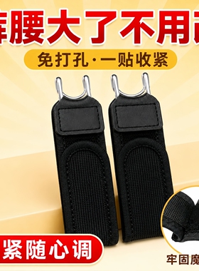 牛仔裤魔术贴可调松紧腰扣