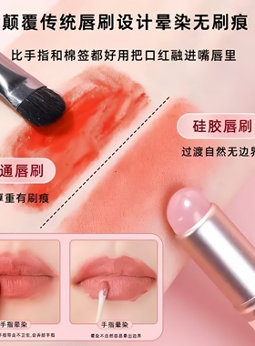 硅胶迷你圆头唇刷口红晕染遮瑕