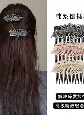 轻奢麦穗水钻倒插梳刘海夹百搭