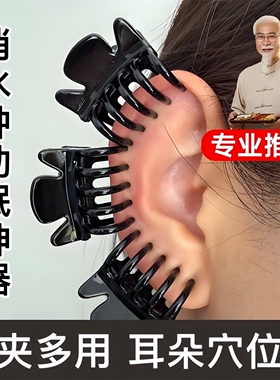 小号耳穴发夹美容夹神器