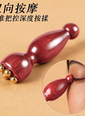朱雀三啄实木面部点穴按摩棒