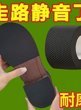 防滑耐磨鞋底贴防磨保护后跟贴