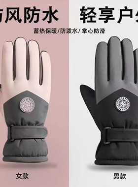 冬季加厚防水防风触屏骑行手套