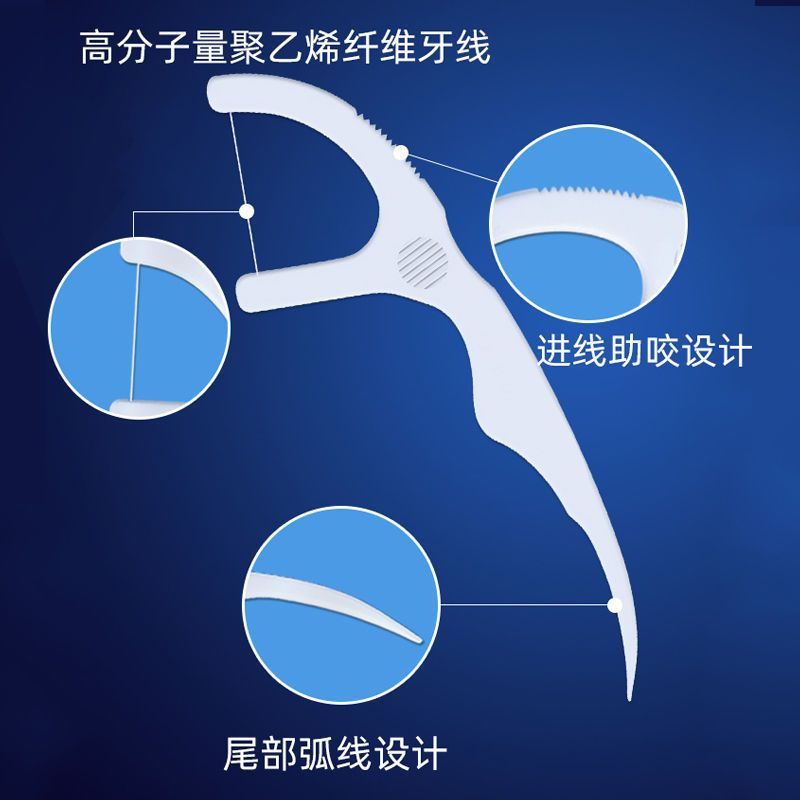 牙线剔牙线盒装超细牙线棒家庭装牙线一次性牙签安全剔牙神器