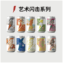 【首单】山乘酿造闪击小麦精酿组合