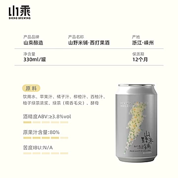 山野米铺精酿啤酒300ml*6罐[5元优惠券]-寻折猪