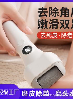 新款电动磨脚器修脚神器