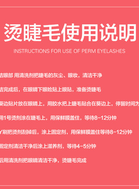 烫睫毛神器套装角蛋白药