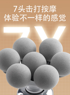 筋膜枪按摩器7头电动震缓