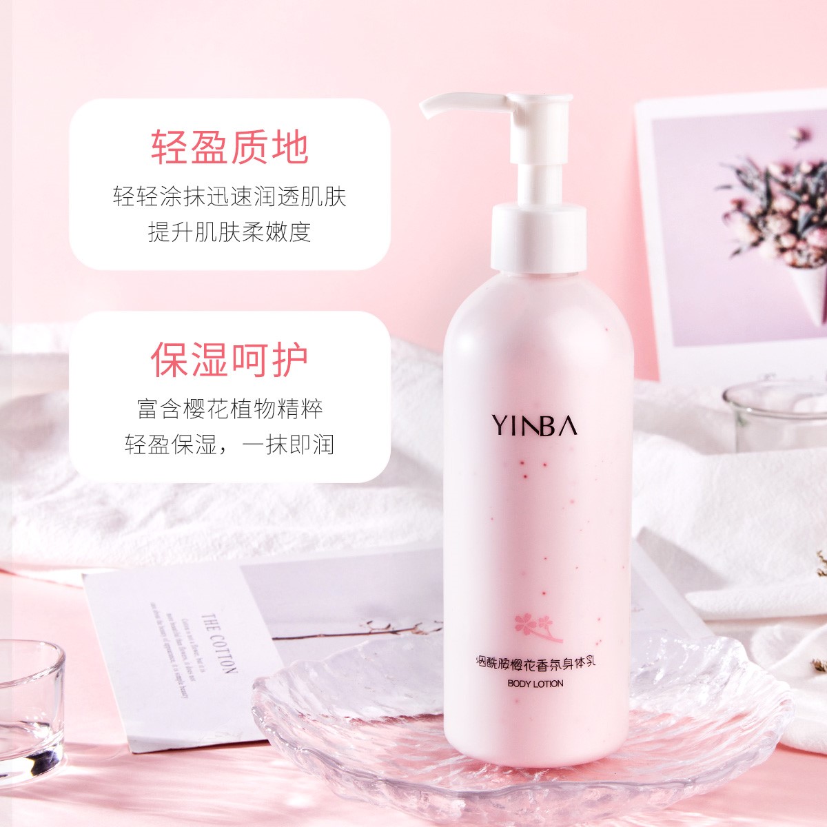 YINBA茵芭身体乳女烟酰胺樱花味香氛润肤乳保湿滋润秋冬持久留香