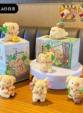 原创大黄去晦晦系列盲盒摆件创意