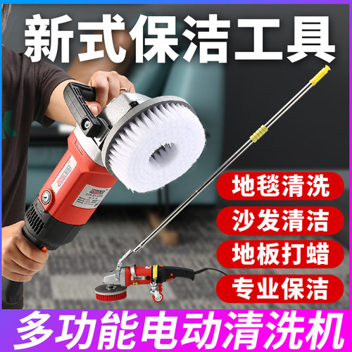 地毯清洗机家用酒店瓷砖地板电动刷布艺沙发清洗机小型手持洗地机 - 图0