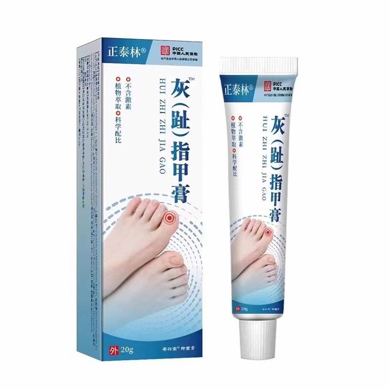 甲甲护理工厂灰趾指甲膏官方正品专用脱软甲膏手脚通用抑菌修护乳,淘宝优惠券,粉丝福利购,淘宝优惠卷