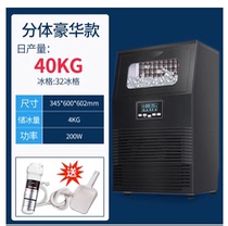 Commercial Ice Maker Large All-in-one Milk Tea Shop Ice Maker Small Ice Block Machine 2023 Fully Automatic Ice Maker