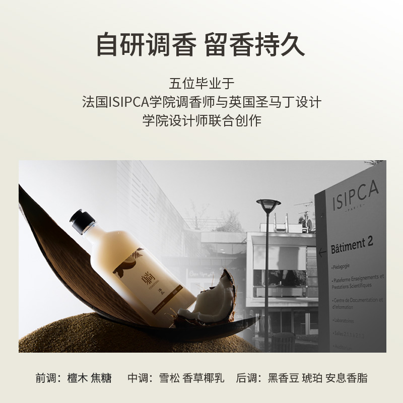 浅丘旗舰店椰子味香水沐浴露持久留香沐浴乳男国货女士香氛沐浴液