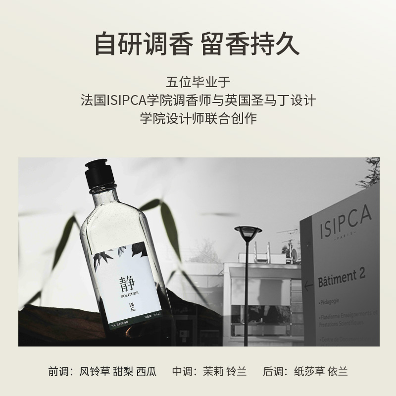 浅丘竹叶香氛精油沐浴露持久留香清爽补水保湿竹子沐浴油男女通用