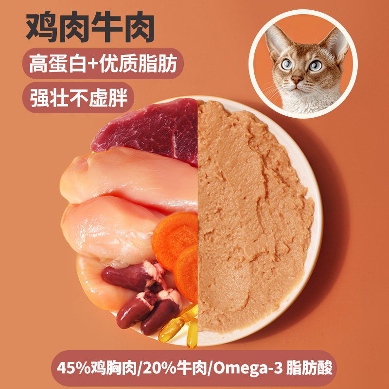 聪颖全价主食餐包成猫幼猫猫咪主食罐猫罐头营养猫咪零食湿粮猫饭,淘宝优惠券,粉丝福利购,淘宝优惠卷
