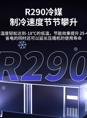 工作台冰柜商用冰柜冷冻柜不锈钢操作台保鲜厨房奶茶店冷藏工作台