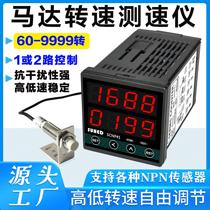 German Japan Import Industrial Engine Rev Sensor Anemometer Shows Table Speed Degree Display Control Alarm
