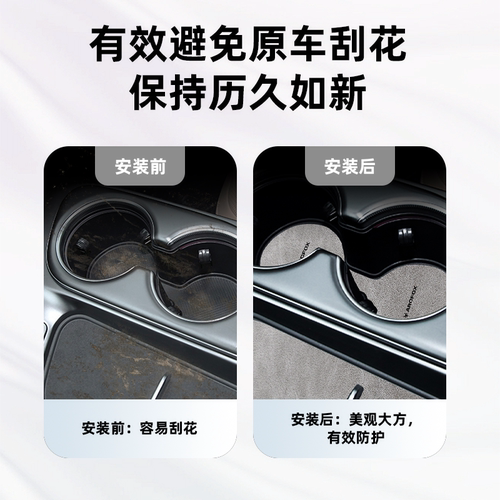 26款极狐阿尔法T5专用汽车内装饰改装配件用品大全中控水杯垫25 - 图1