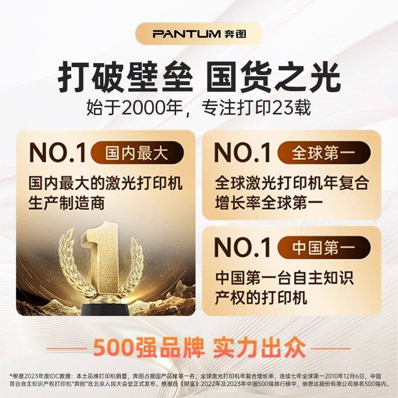 【政府补贴】奔图打印机P2206NW/P2206W/P2210W/P1黑白激光无线wifi手机连接家用办公小型商用家庭学生a4,淘宝优惠券,粉丝福利购,淘宝优惠卷