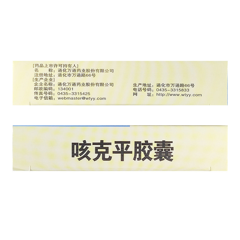  吉贤祥大药房感冒咳嗽