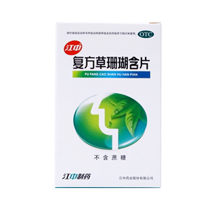 江中 复方草珊瑚含片 48片 清利咽喉急性咽喉炎声哑失音咽喉肿痛