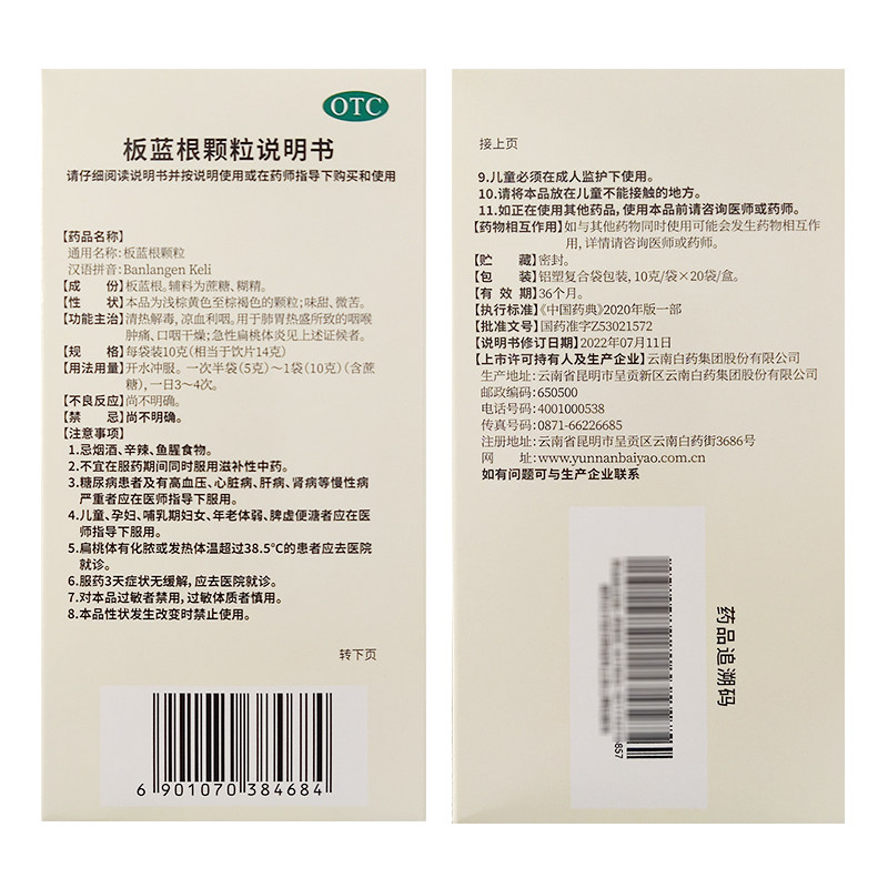  吉贤祥大药房感冒咳嗽