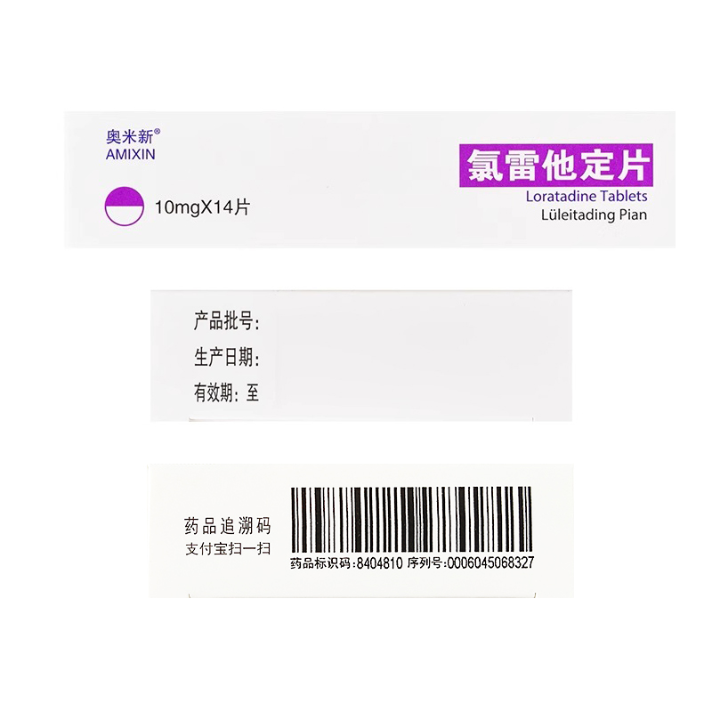 奥米新氯雷他定片14片过敏性鼻炎喷嚏流涕鼻痒鼻塞过敏性皮肤病 - 图1