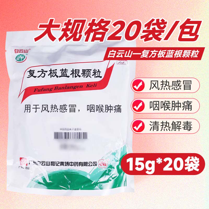  吉贤祥大药房感冒咳嗽