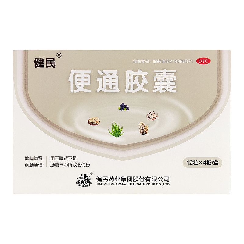  吉贤祥大药房肠胃用药