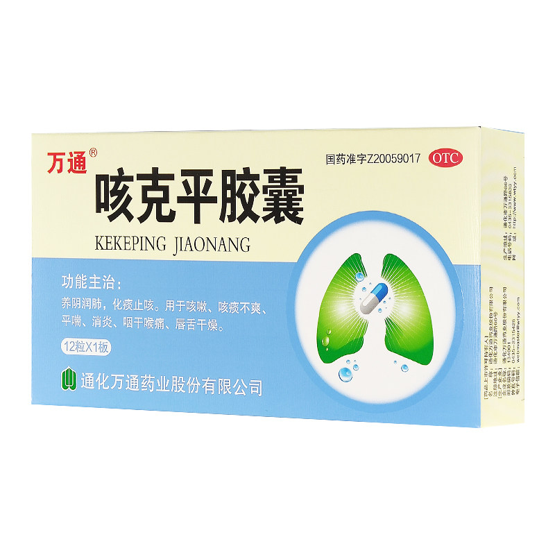  吉贤祥大药房感冒咳嗽