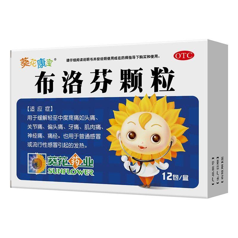  吉贤祥大药房解热镇痛