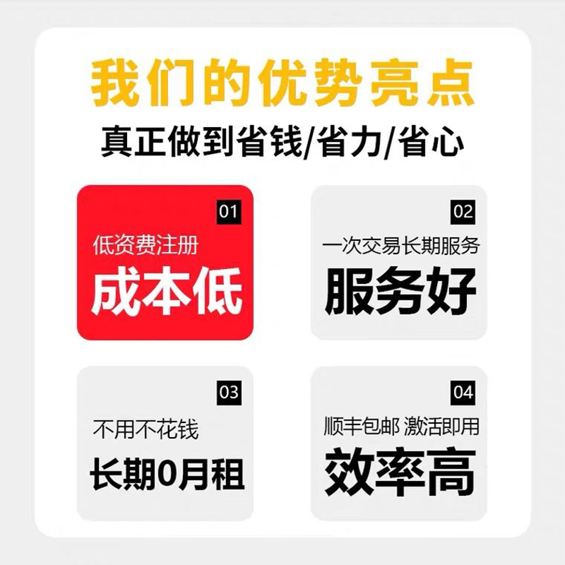 手机0月租注册虚拟电话号码手机卡虚拟手机注册用号码小号-图2