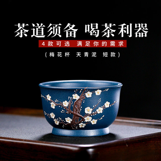 Yixing pure handmade purple sand dark fragrance plum blossom master cup smells the fragrance and tastes tea Kung Fu tea cup exquisite personal single cup