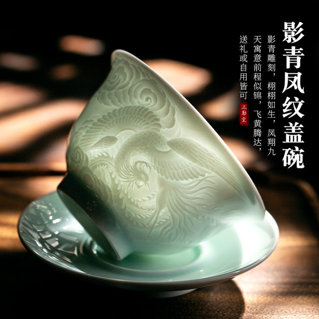 Shadow green embossed covered bowl with phoenix pattern, three-piece covered bowl, ceramic tea set, light-transmitting household tea bowl, three-piece set