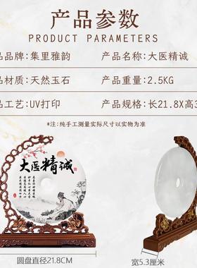 大医精诚平安扣摆件送医生医师节养生馆装饰品中医院诊所开业礼物