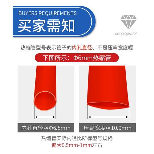 四倍收缩彩色加厚带胶绝缘套管4倍热缩管电工电线保护套防水 - 图2