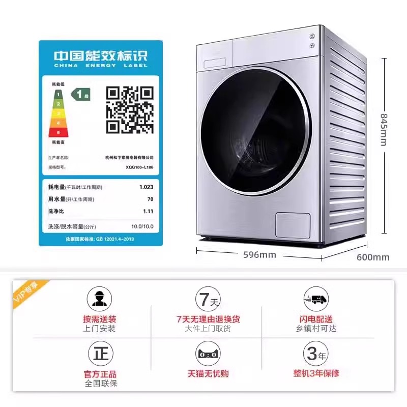 松下官方滚筒洗衣机10公斤远程智控家用全自动高温除菌L186